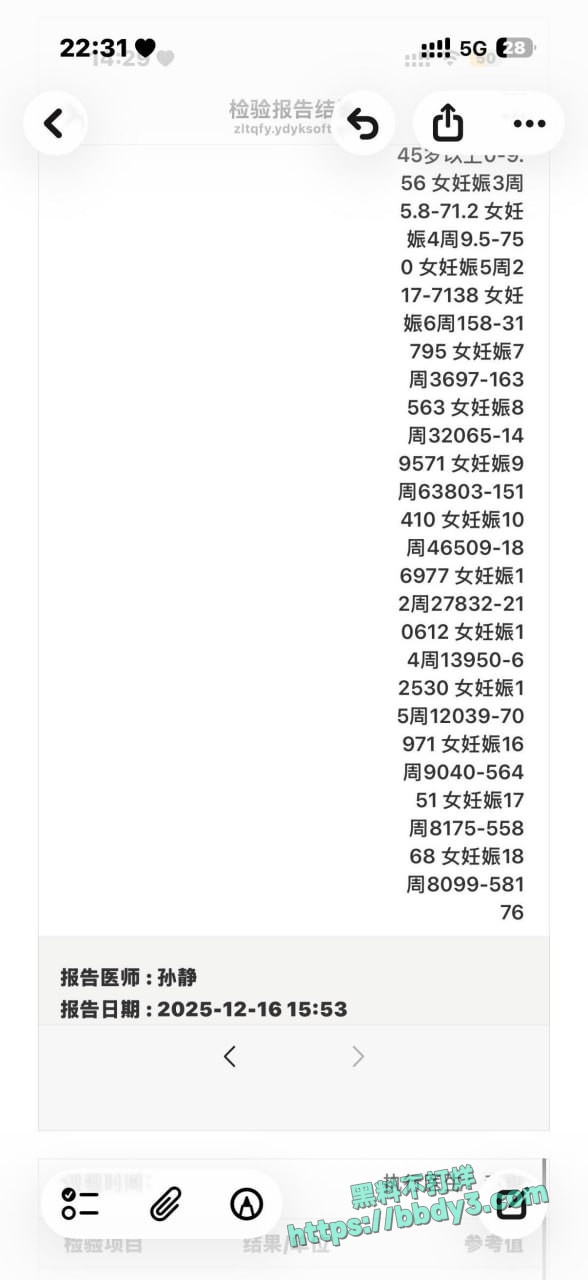 齐齐哈尔大学女大知三当三14