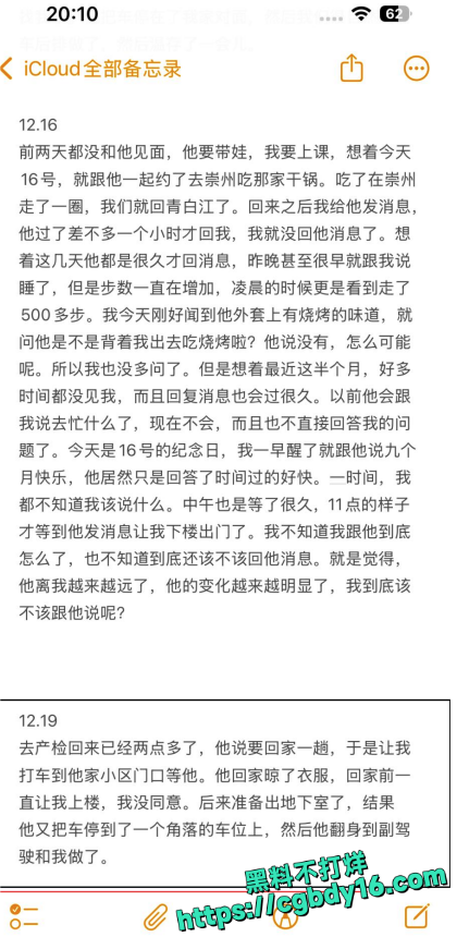 骚逼备忘录 (27)