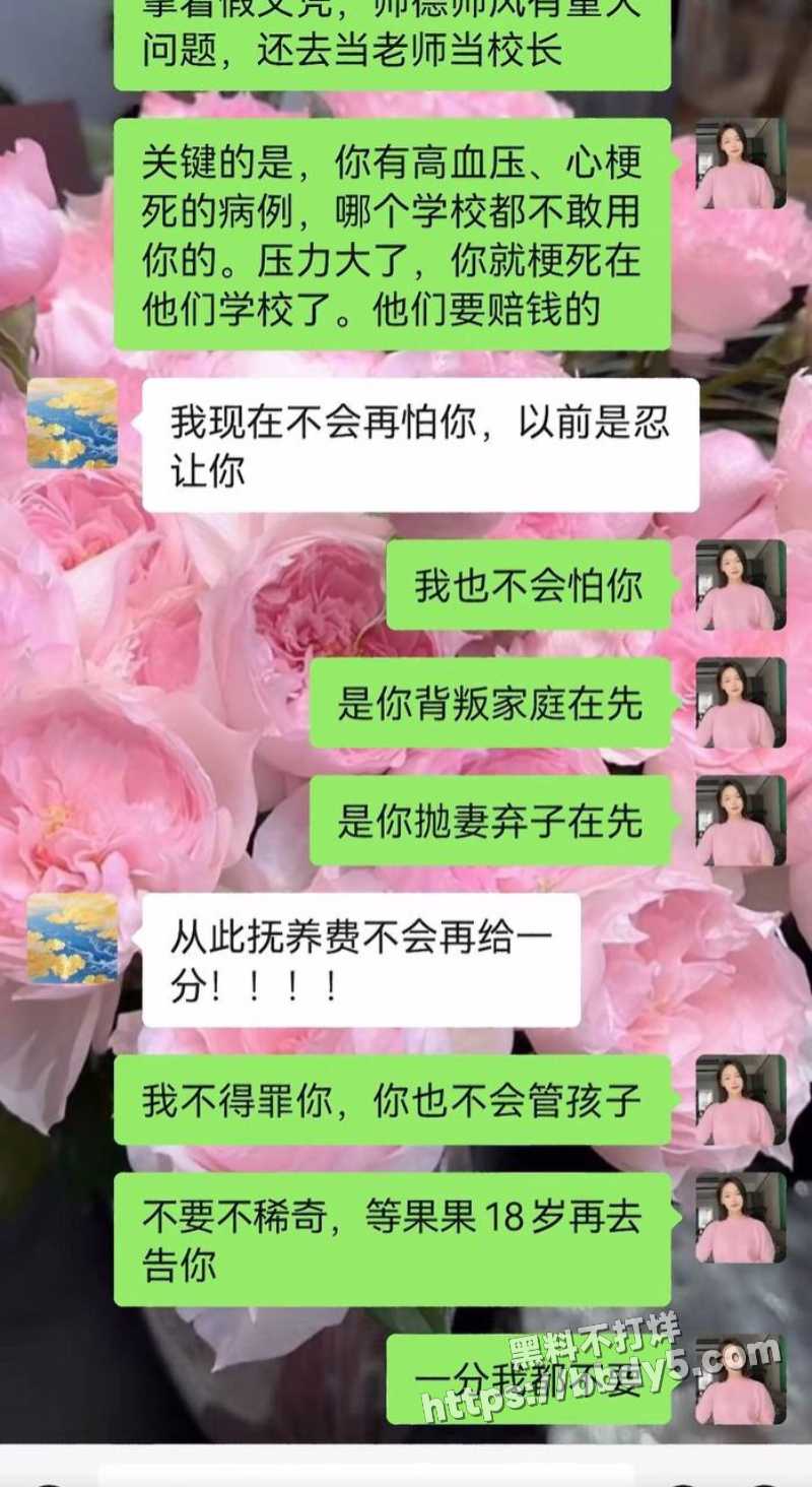 湖南永州郡祁中学副校长14