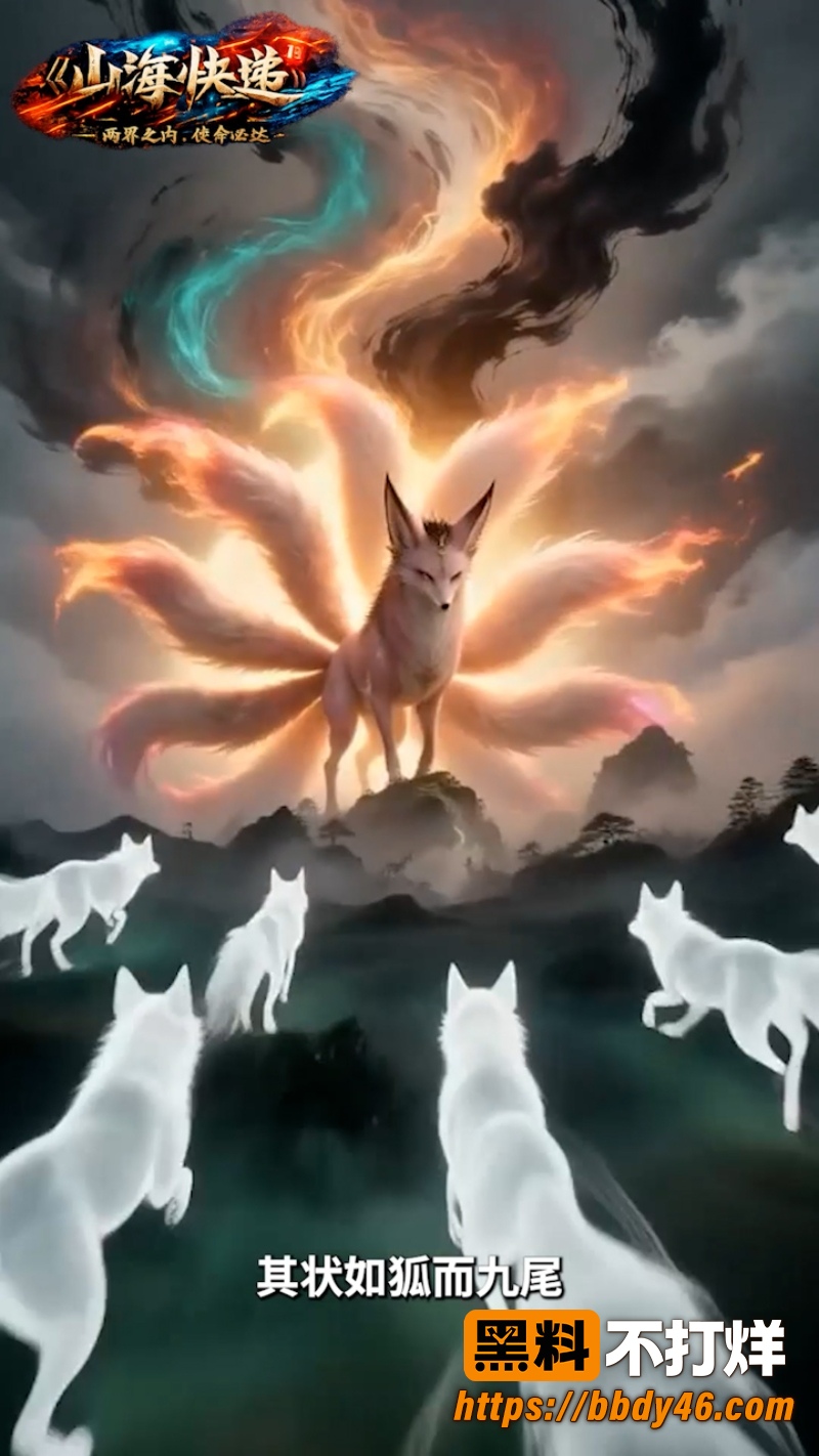 山海快递 5