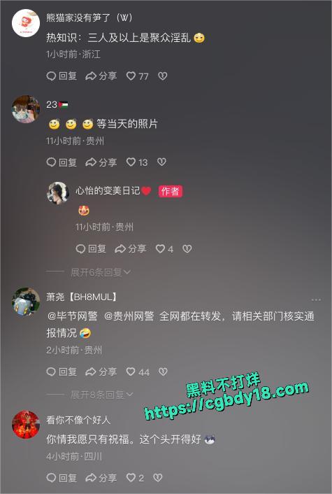 毕节吴海军三人婚礼6