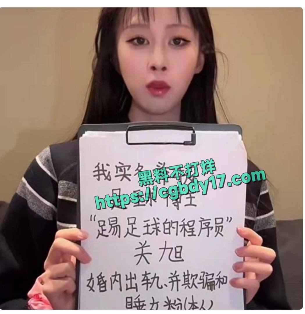 百万粉丝博主踢足球的程序员关旭骗炮 (3)
