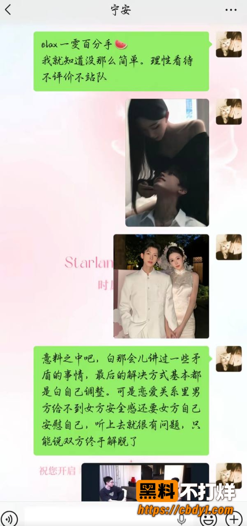一雯白5