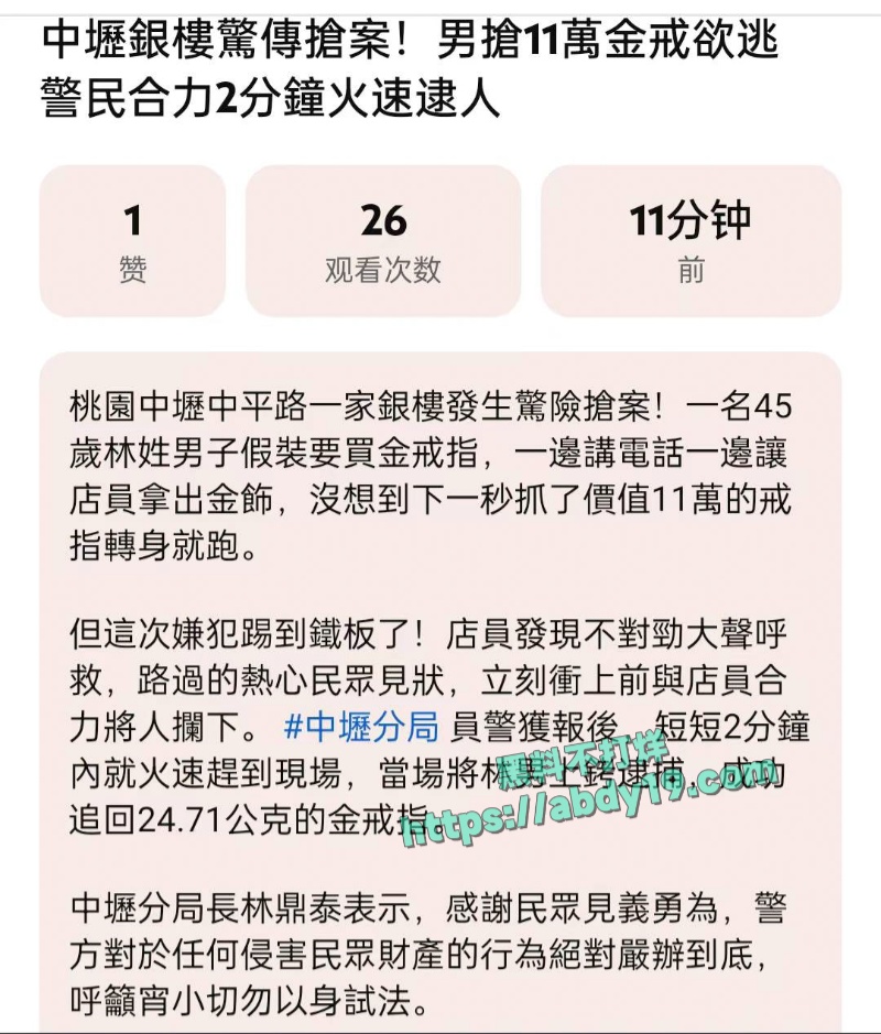 台北捷运台北车站发生无差别攻击事件 10