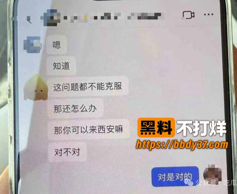 女大学生小睿网恋被骗13