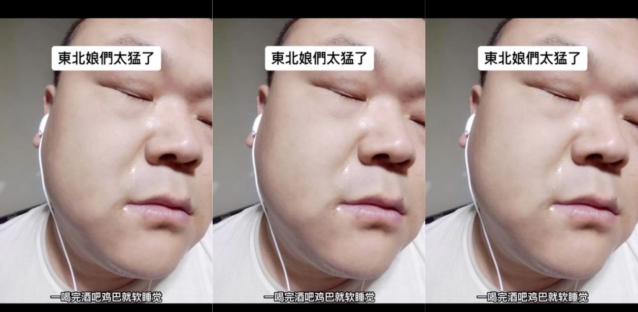 东北娘们的搞笑色情 一段方言版的大尺度故事 越听越上头 想不到黄段子还可以这样讲