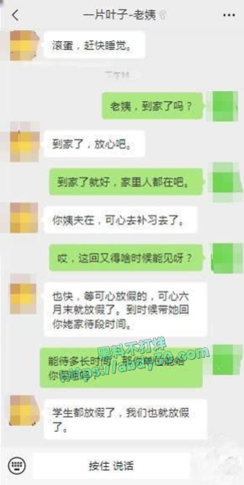 暗水之下爱上肥老姨第三集3