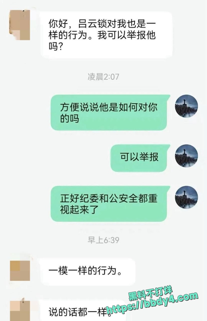 吕云锁 9