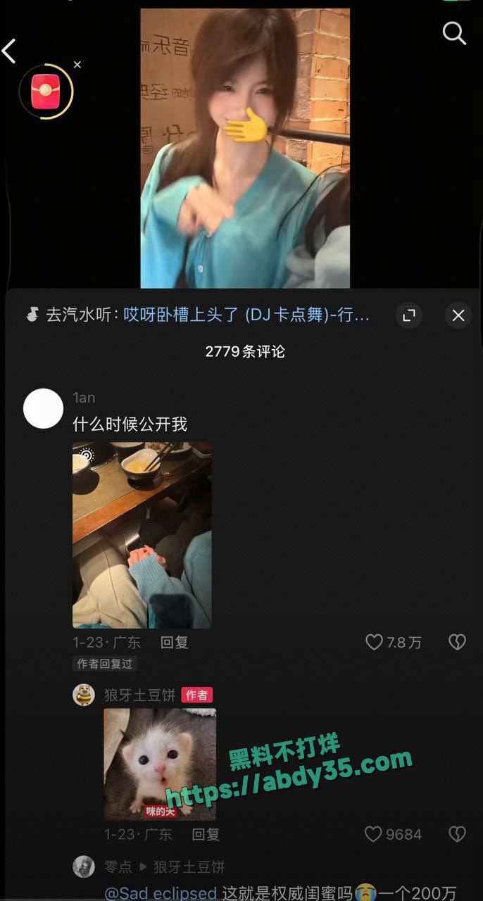 抖音网红1an出轨 13