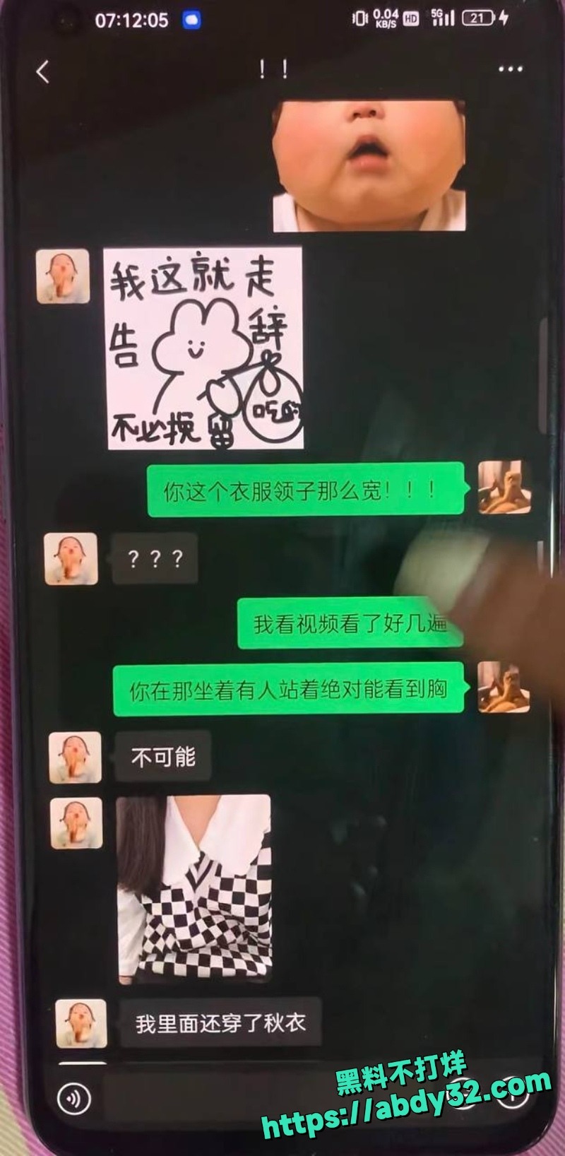 男网红AAA老王批发塌房 13