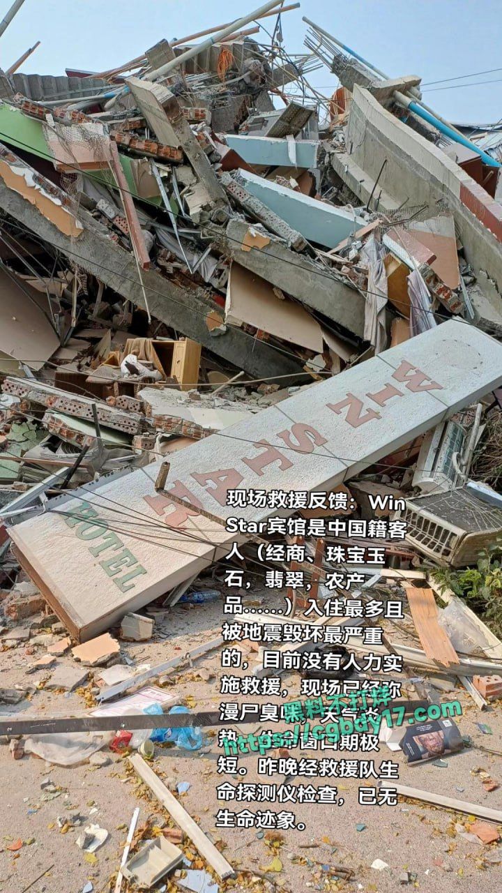 缅甸地震 (5)