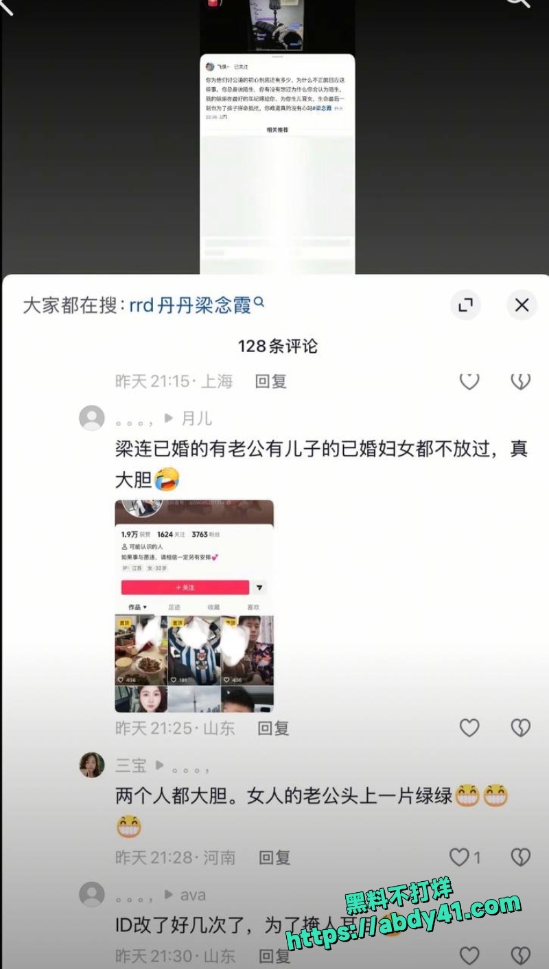 河南网红梁俊鹏妻子梁念霞儿女被发小杀害51