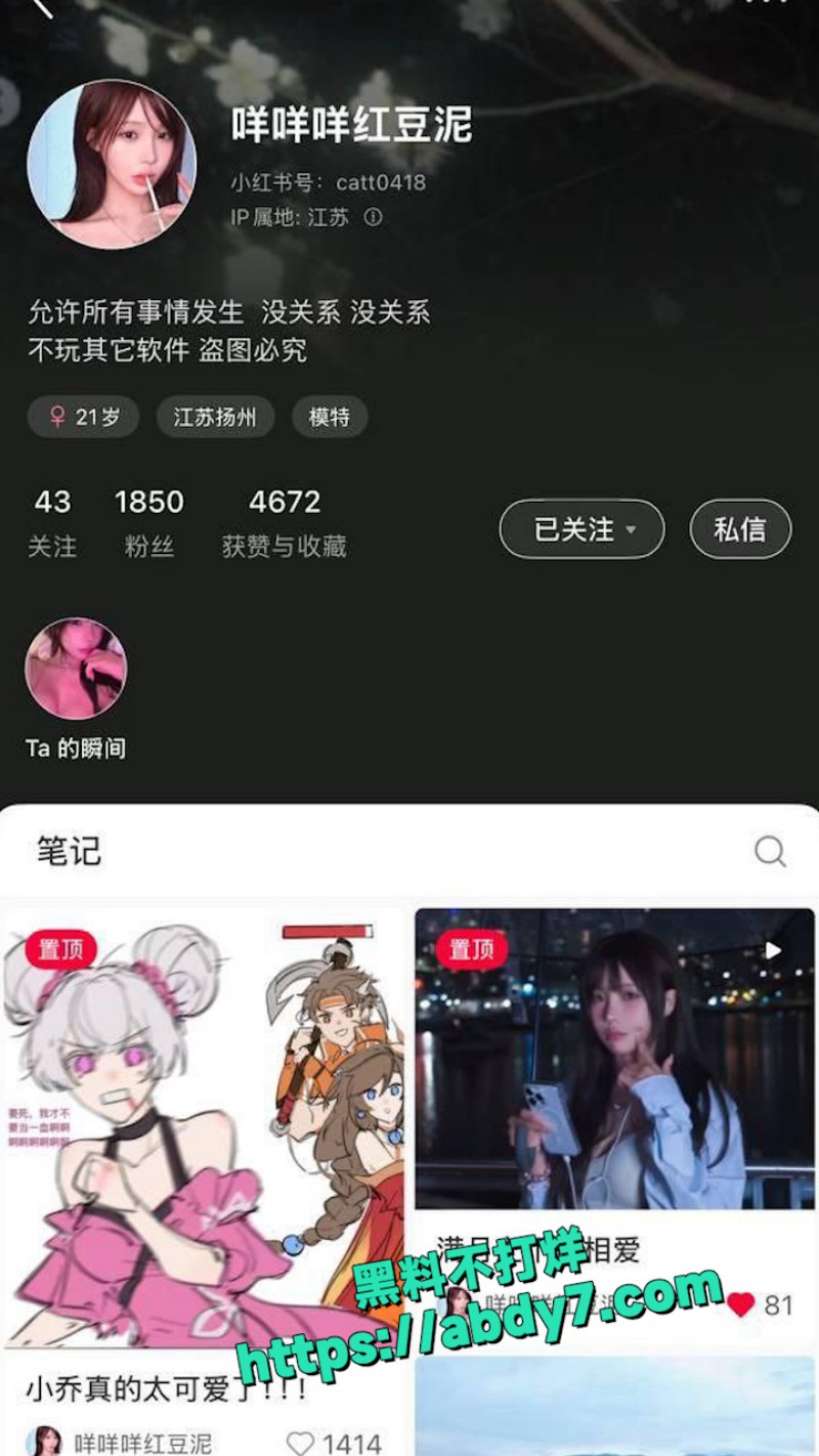 小红书高颜值萝莉 15