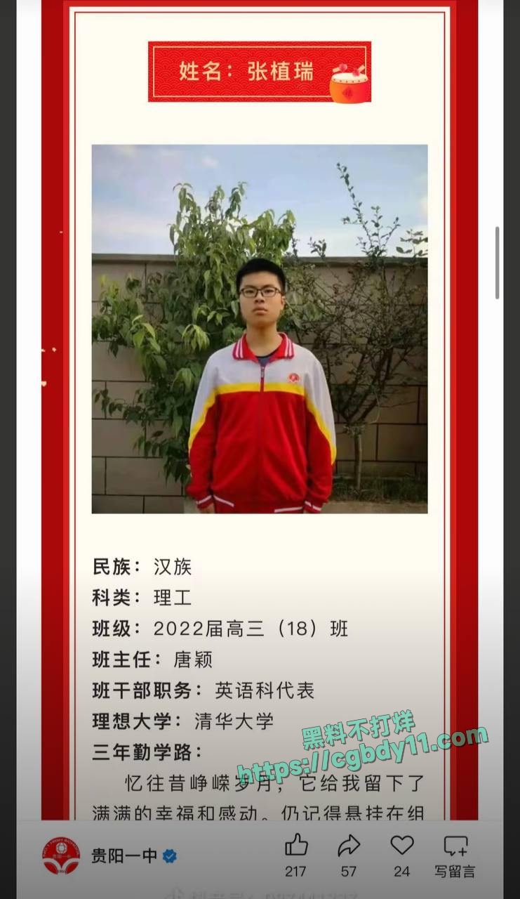 清华学生张植瑞尾随偷拍 (9).jpg