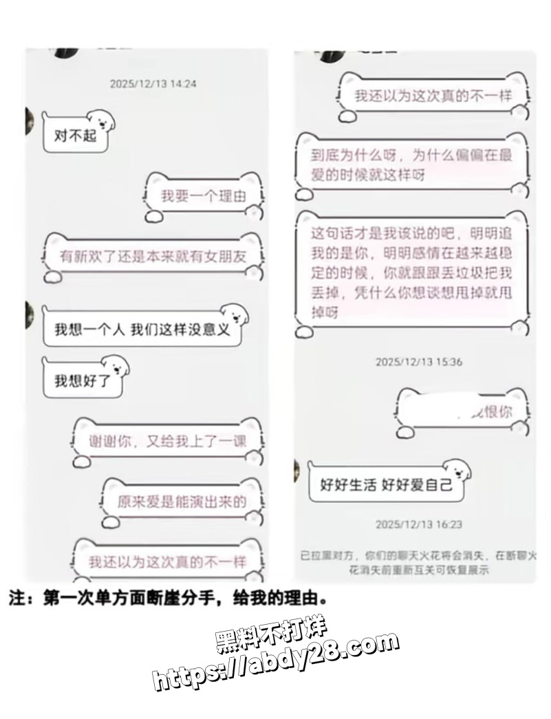 鞍山炮王吃雪糕PUA19岁深情少女19