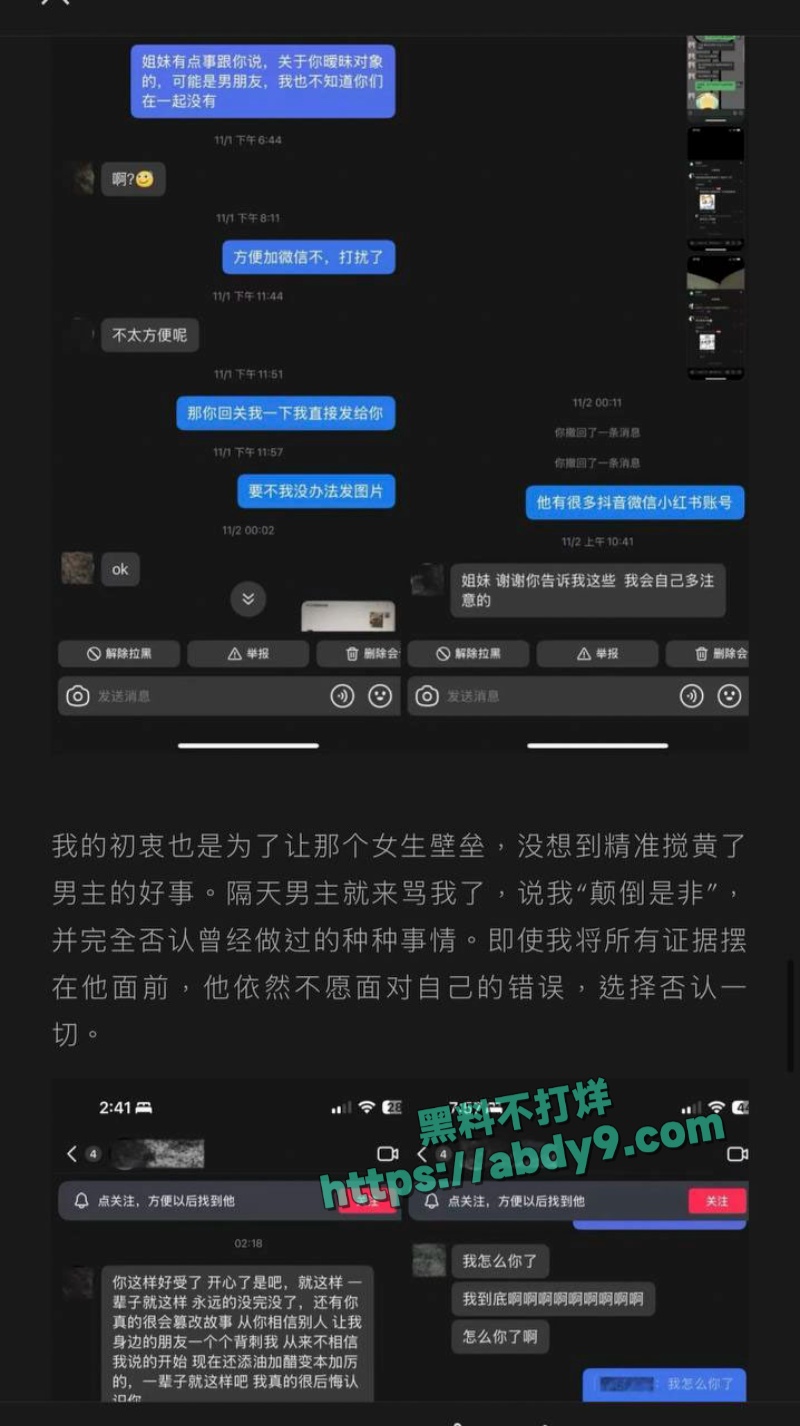 李善宇被素人女友实锤 14