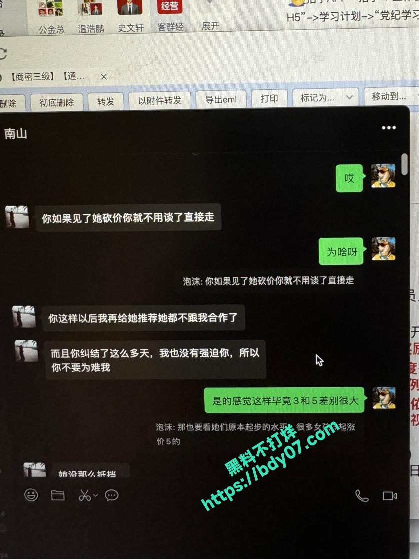 14多次嫖娼聊天记录-泡沫 (6).jpg