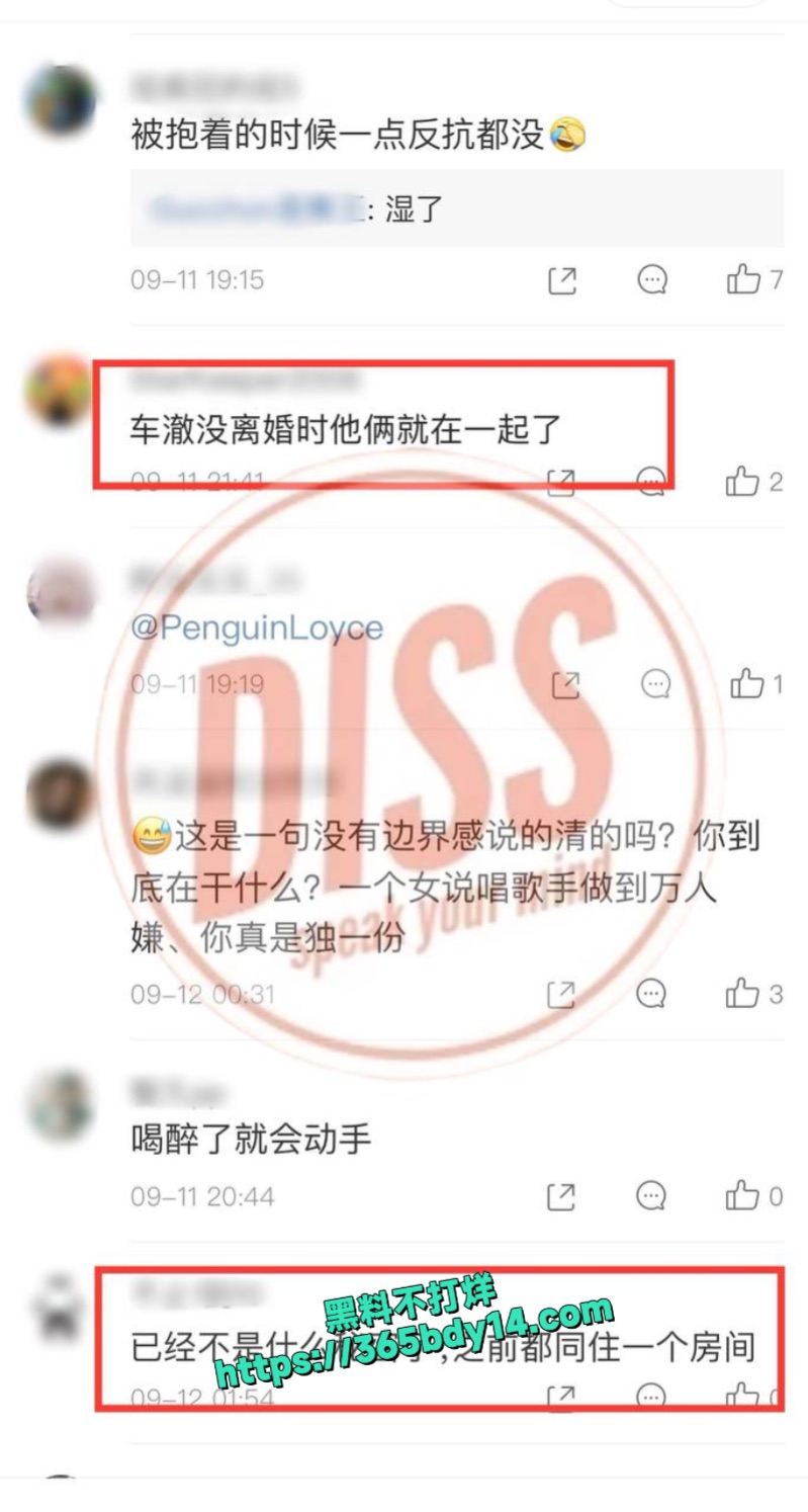 车澈乃万倍爆料开房视频8