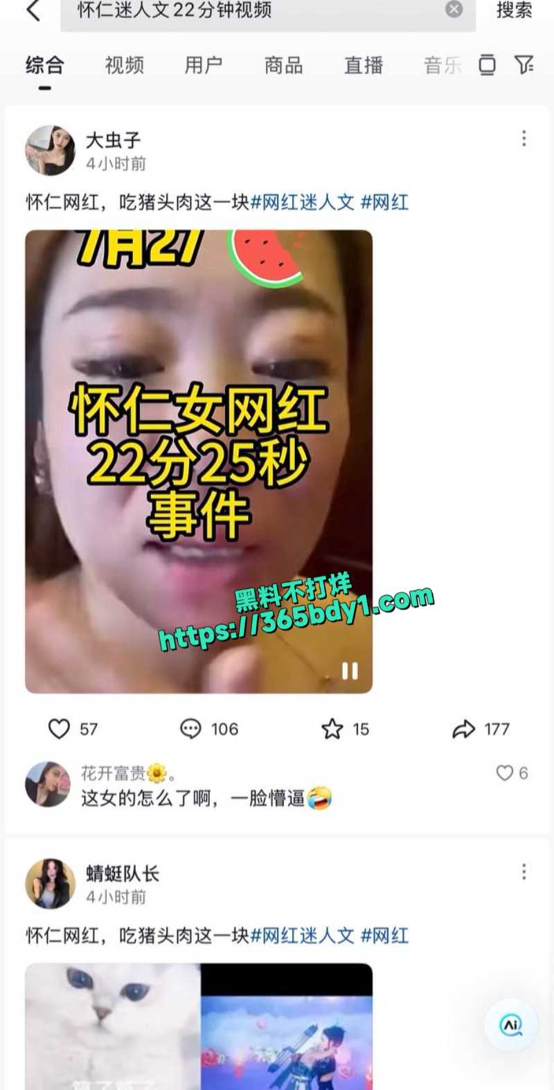 怀仁网红一人带火一座城4