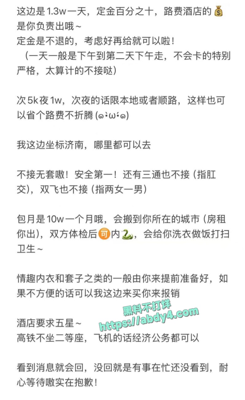 瓜友曝光推特外围丸崽诸多恶行 11