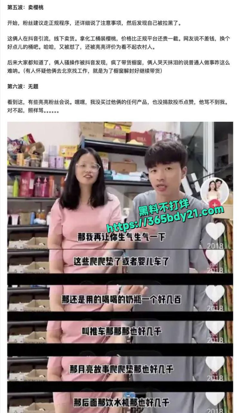 抖音红极一时的烂尾楼夫妇近况1
