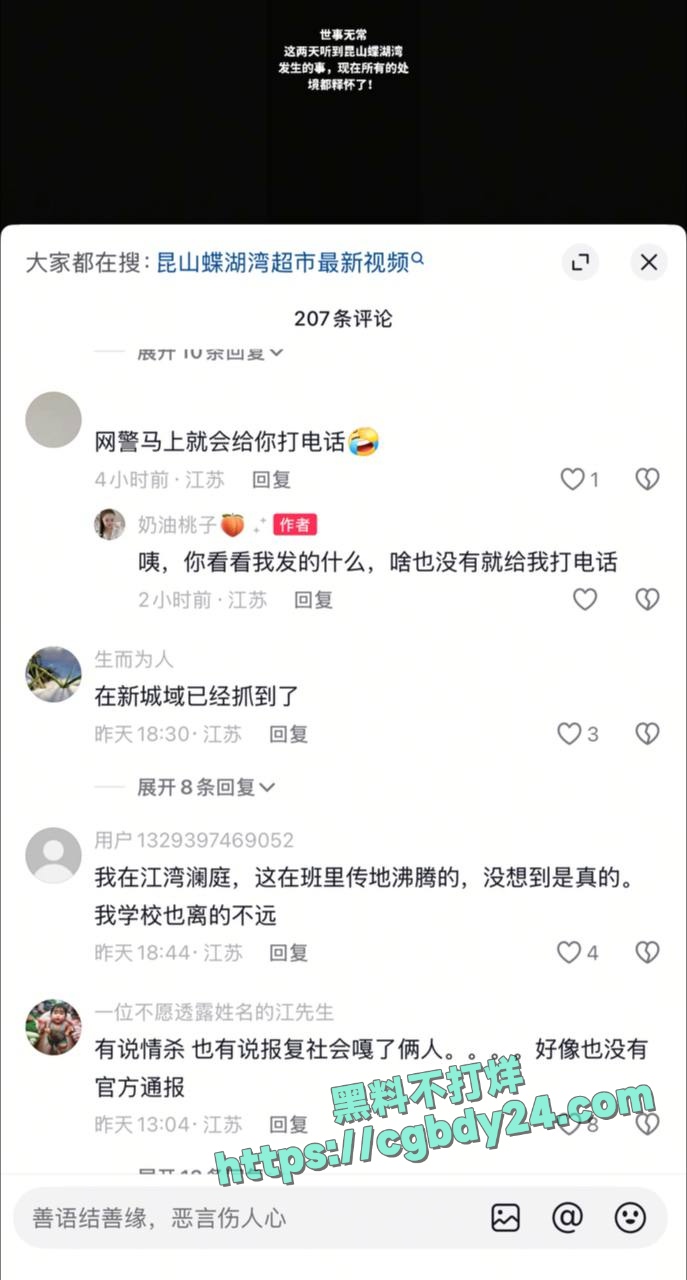 昆山蝴蝶湾男子报复社会杀人事件5