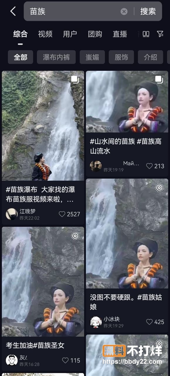 苗族女孩5