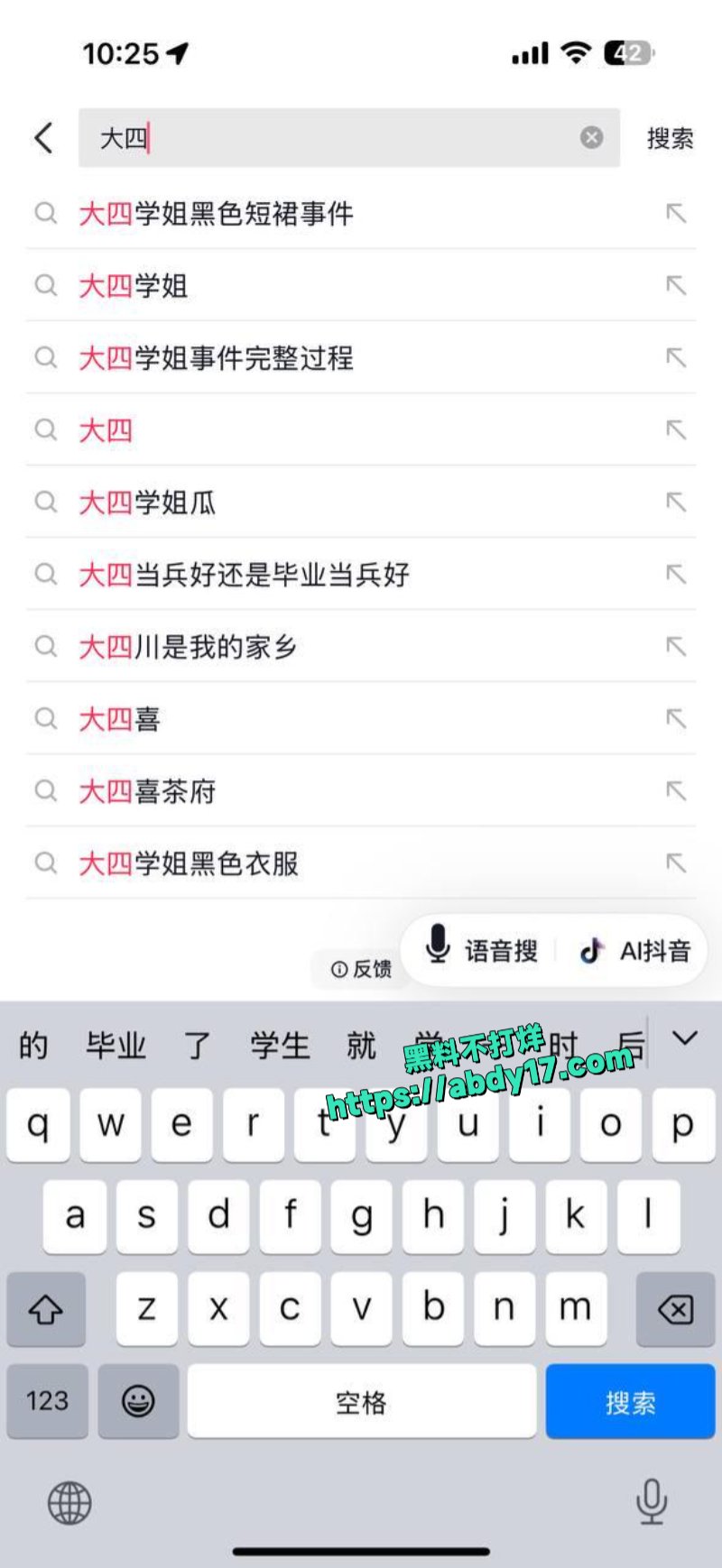 大四学姐黑色短裙7