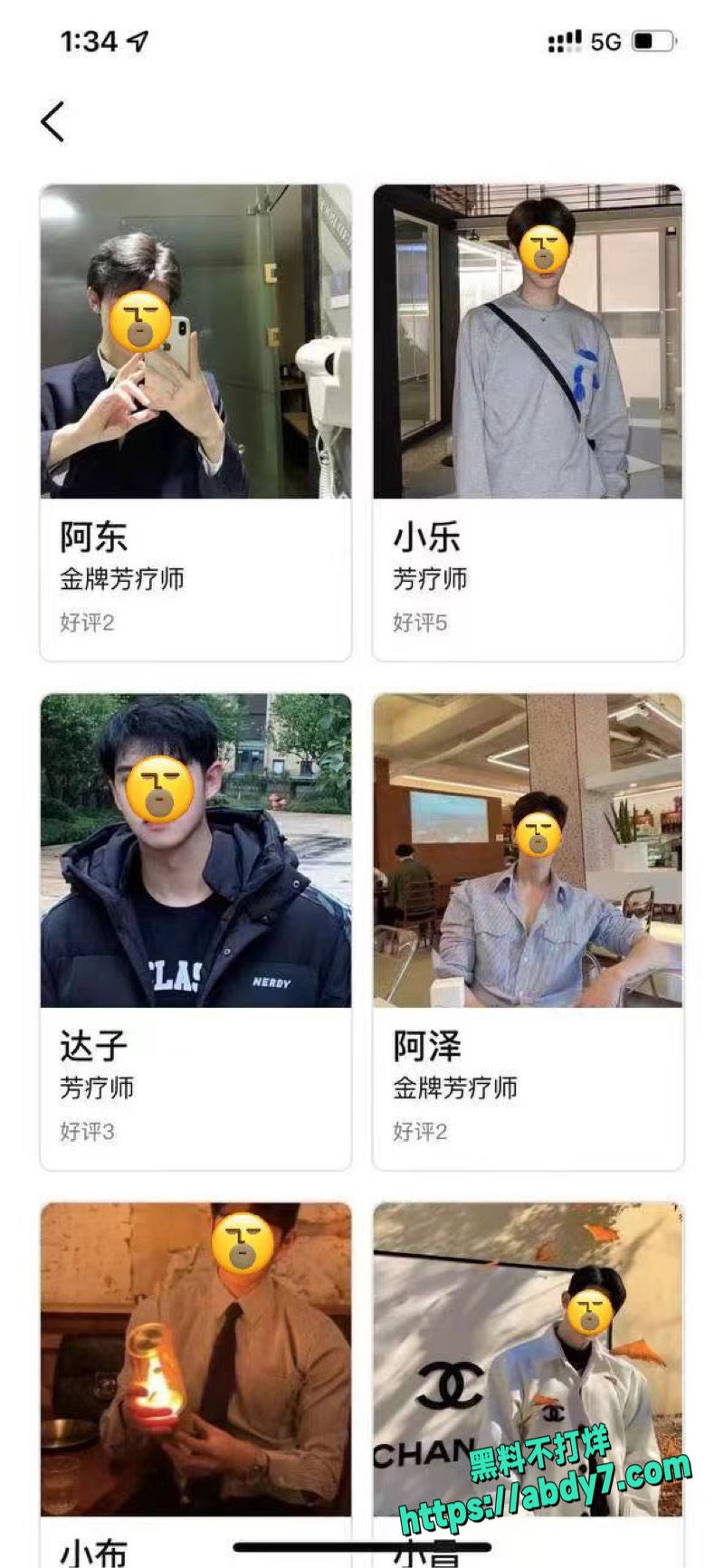 女性按摩店隐藏服务黑料爆光 4