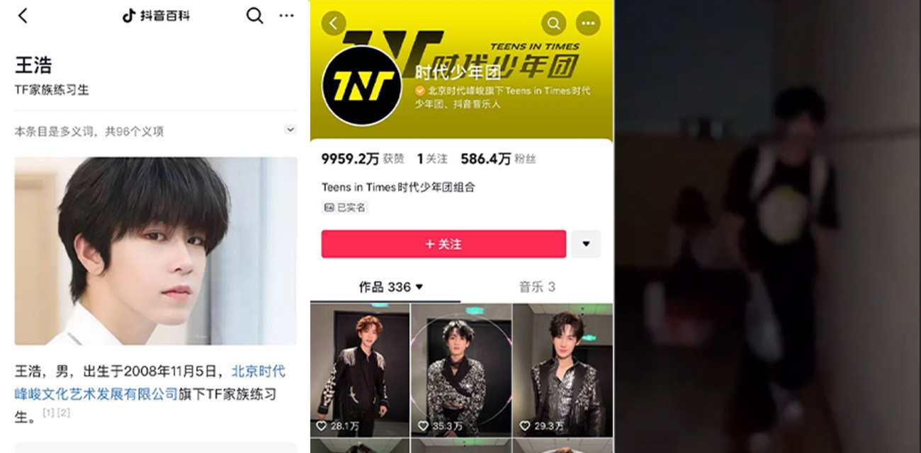 TF家族四代练习生 王浩与神秘女生相约的天台。据曝光的视频显示，两人在夜幕下相谈甚欢