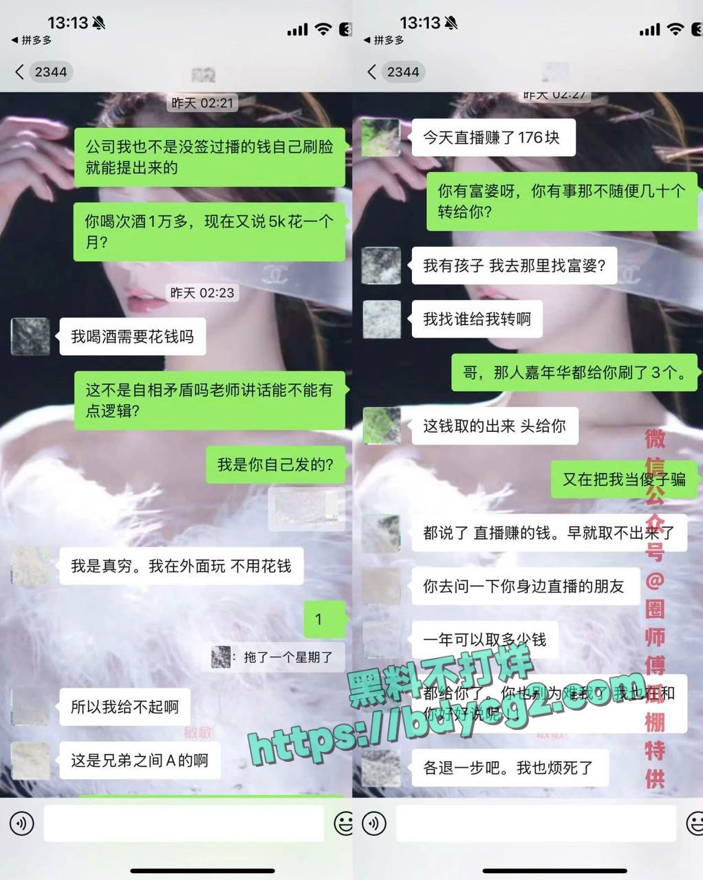 男网红纪东杰出轨约炮被女主嫌弃就几分钟16