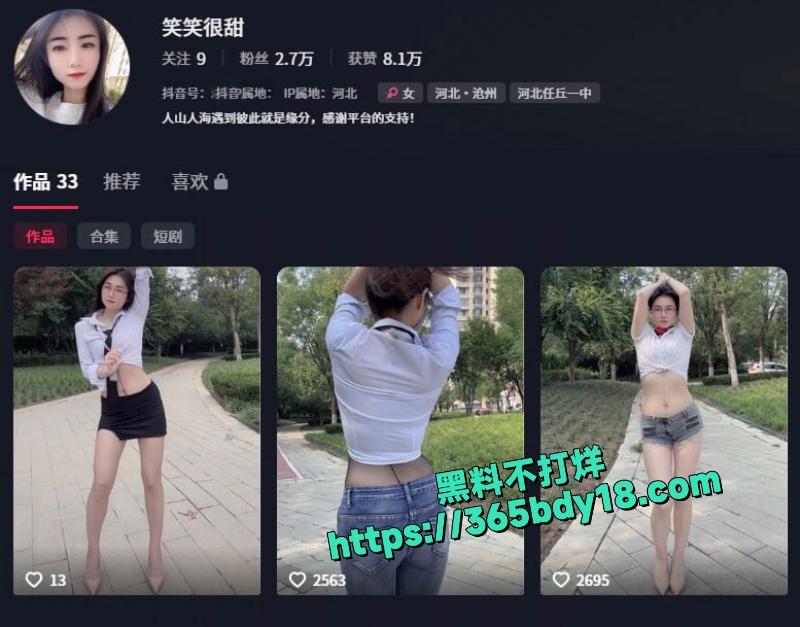 抖音极品高颜值少妇笑笑很甜裸舞视频合集 1
