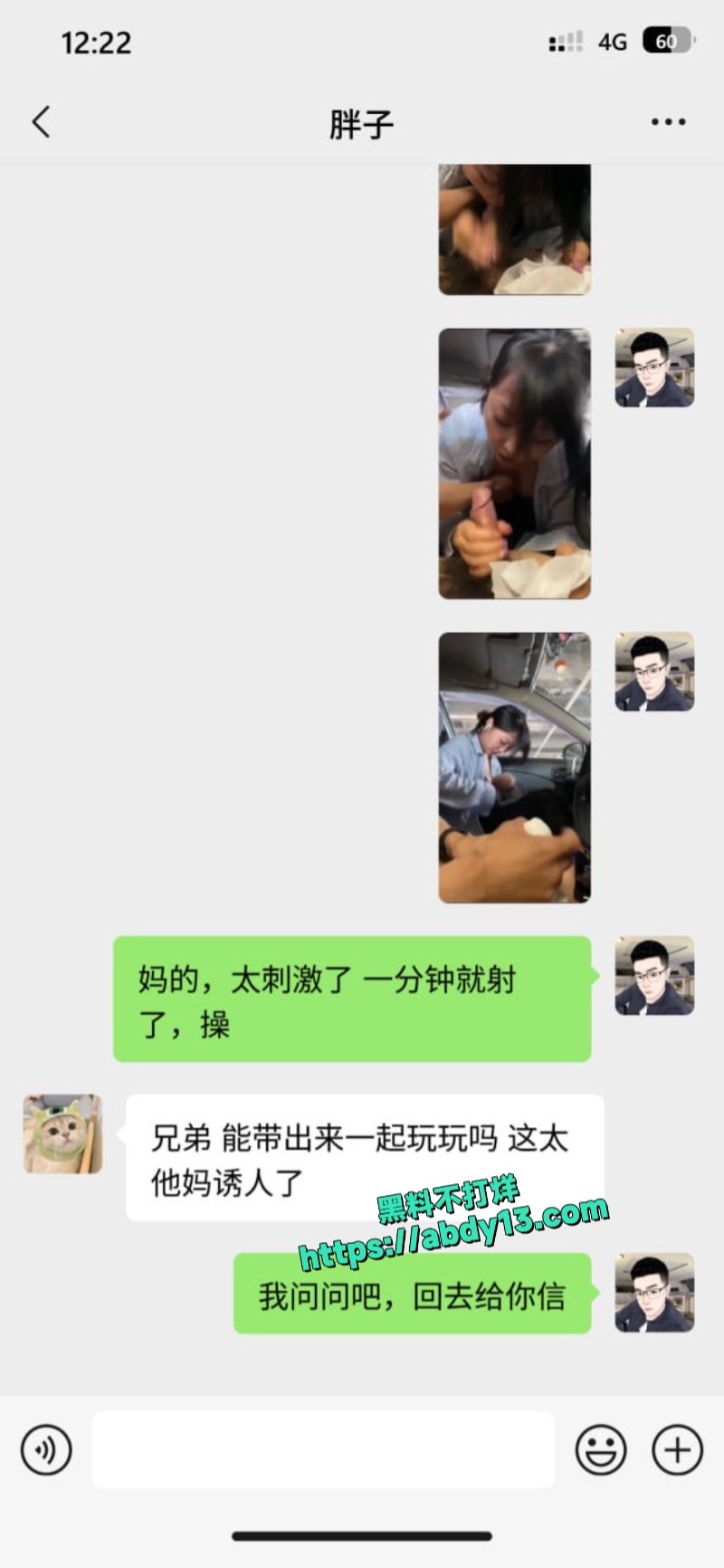 女销售小惠为顾客口交 3