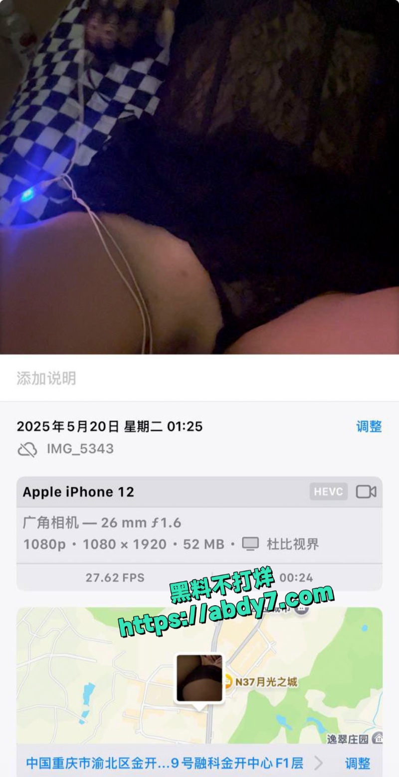 重庆渝北区李春雨私密视频流出 1