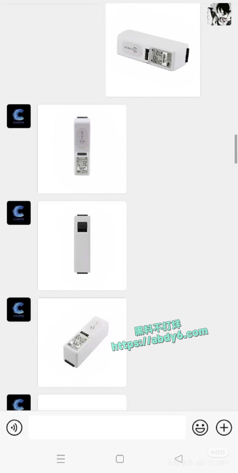 广州康芬科技有限公司老板辱骂员工事件 6