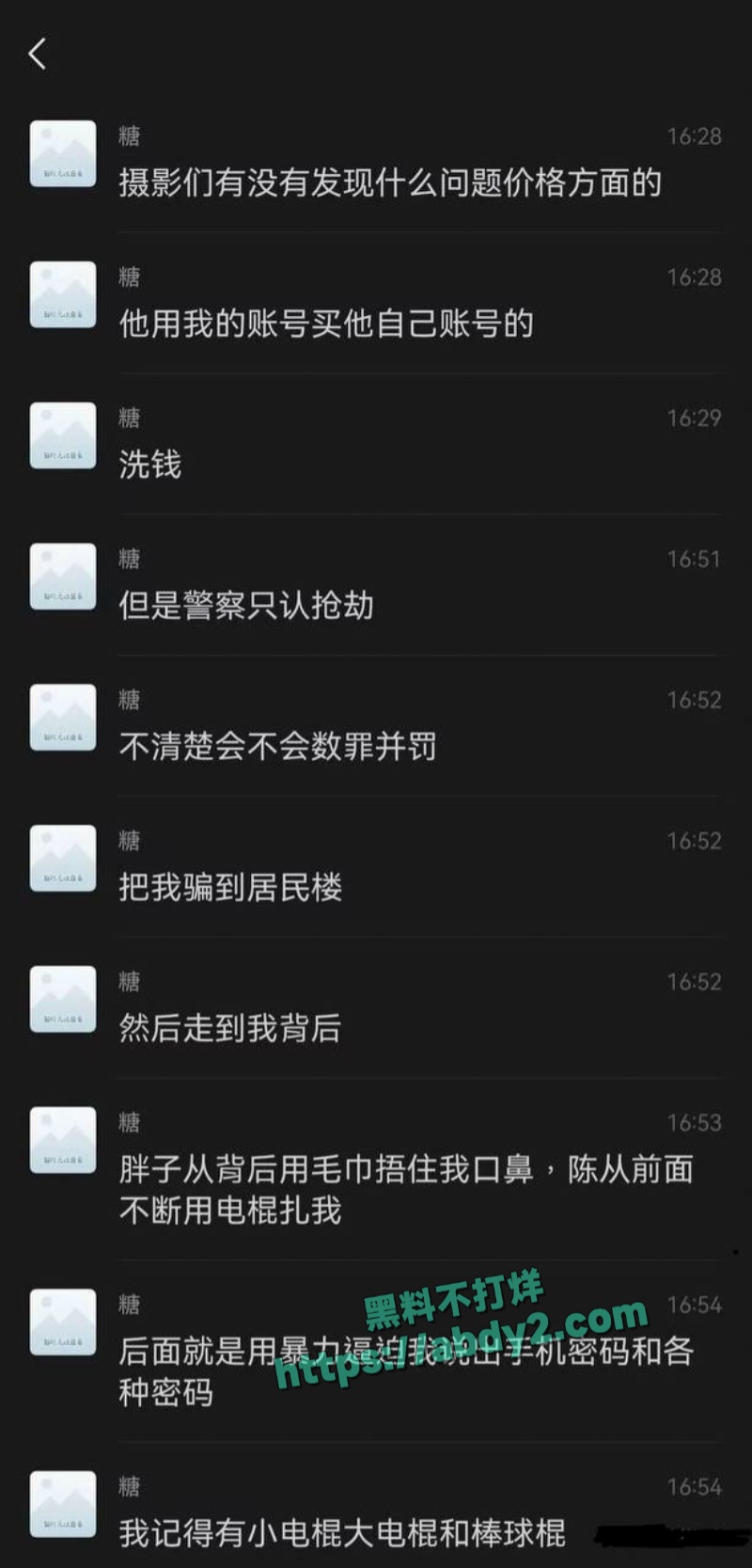 上海漫展四名女性coser被绑架强奸疑似不雅视频流出 12