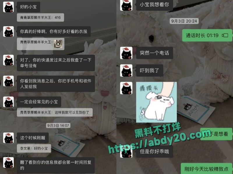 抖音网红小宋芋头官宣恋情翻车 24