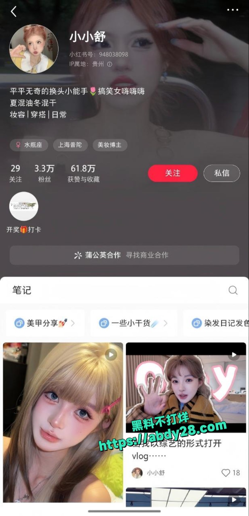 高颜值美妆网红小小舒4