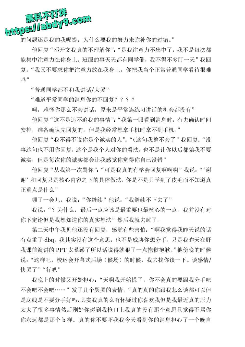 3_星轨 校对2 官方版1 未插图 (1)_page-0073