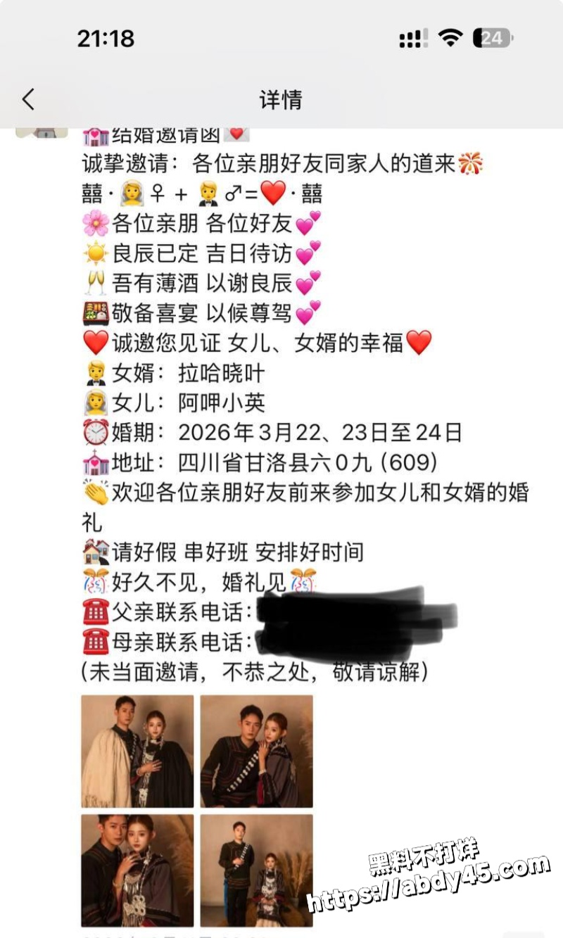 抖音 网红 彝族辣妹7