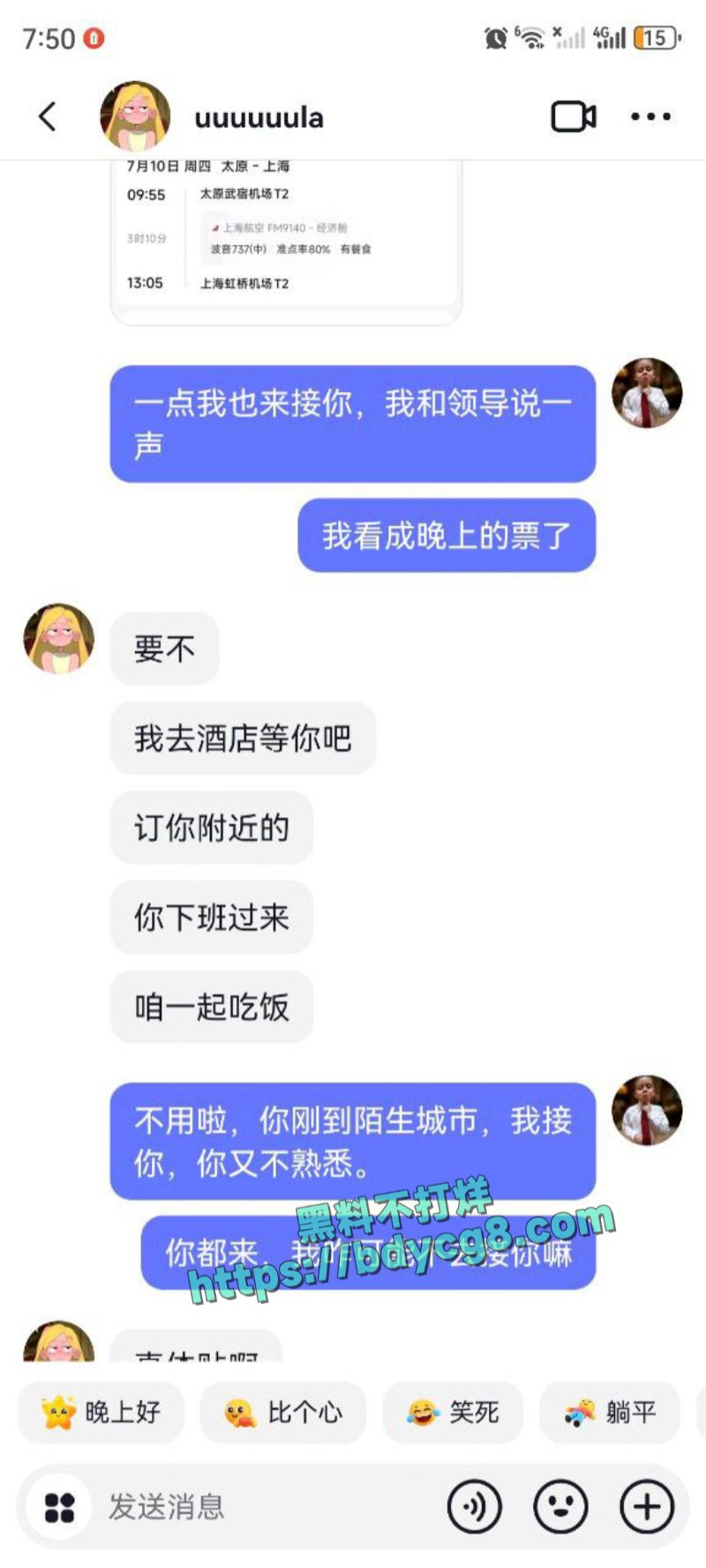 中国科技技术大学研二抖音约炮被曝光5
