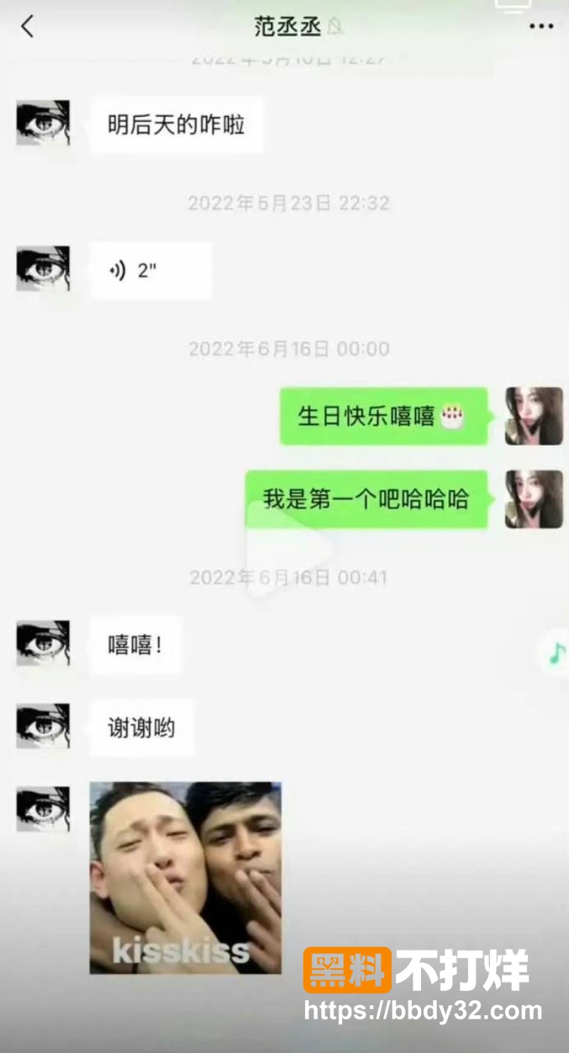 范丞丞 1