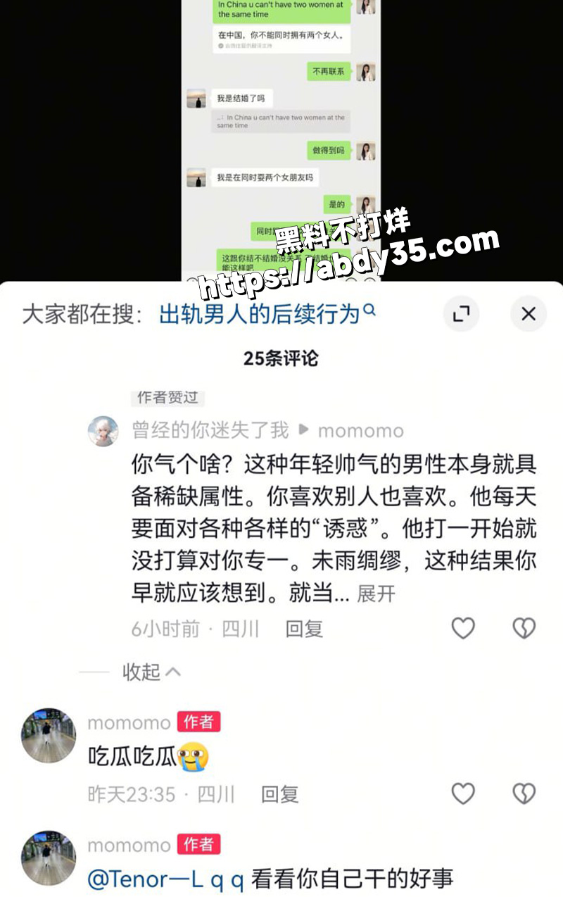女友抖音评论2