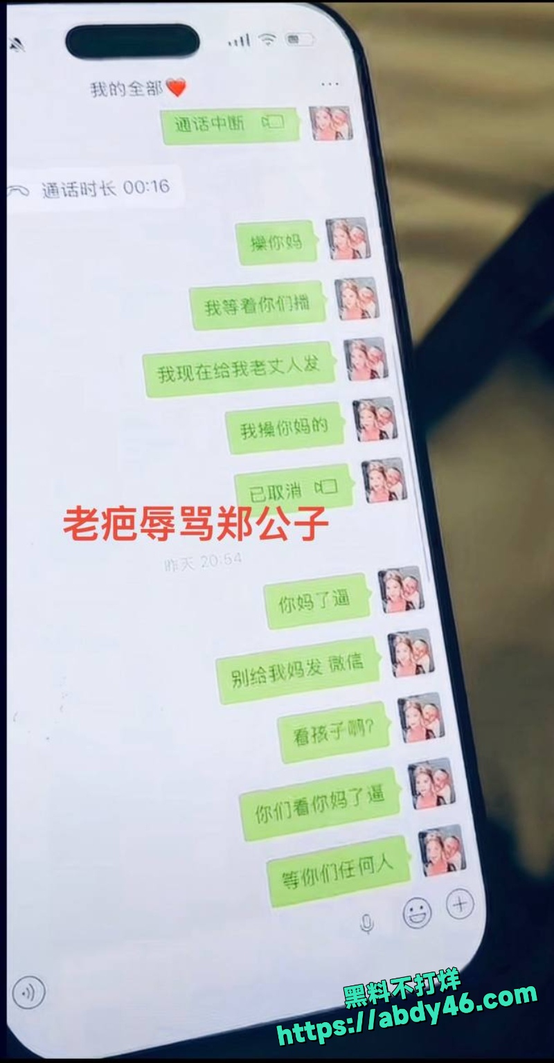 老疤 2