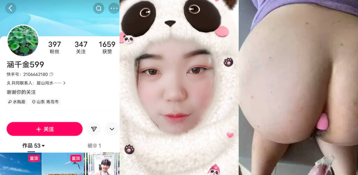 独家曝光！日照母狗快手号“涵千金599”因出轨被曝光！