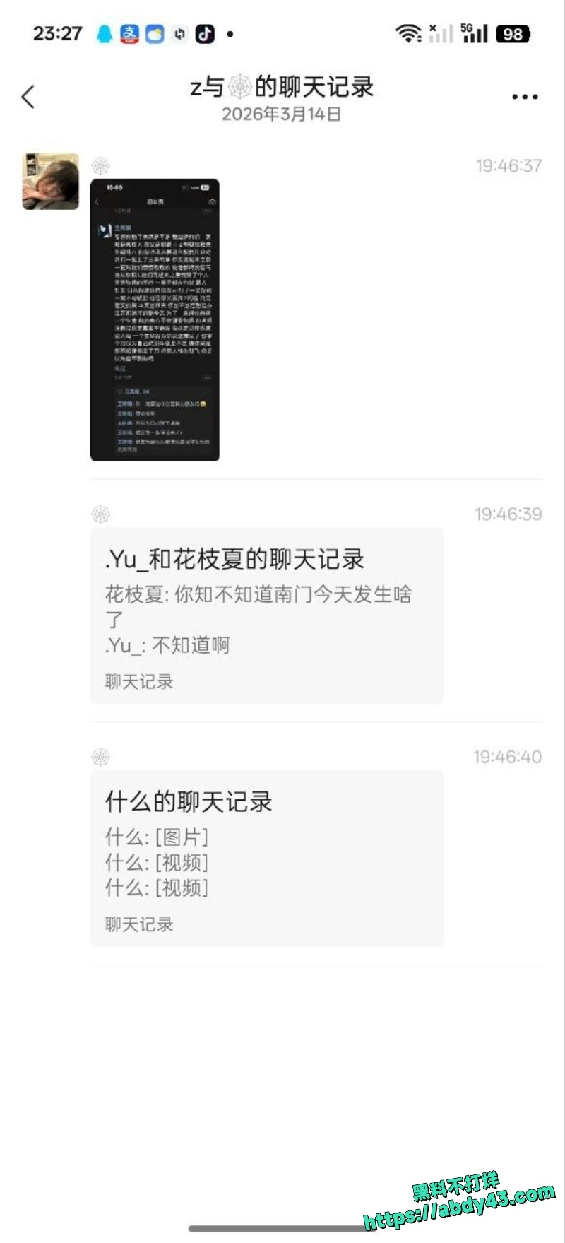 青海西宁城北区南门体育馆初中生持刀伤人4