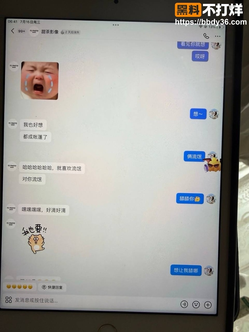 巩义爱沫化妆师熙熙事件6