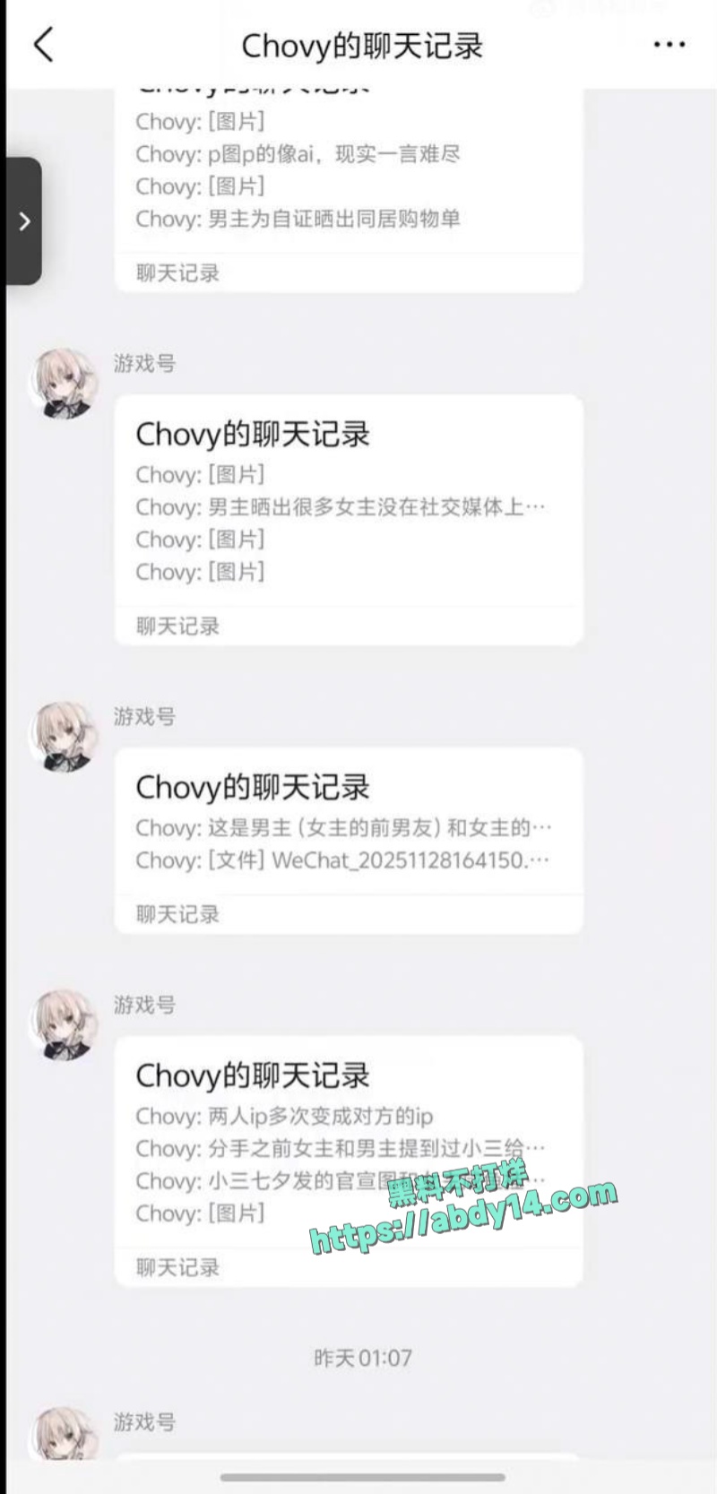 拿铁ouo不雅视频被扒出 21