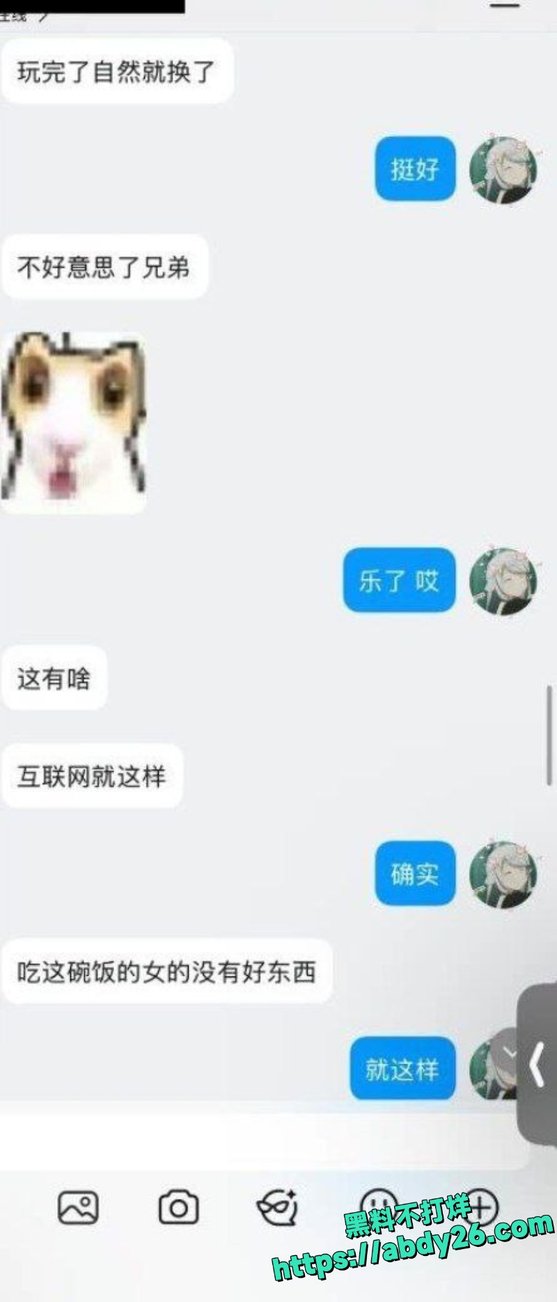 抖音B站主播出轨事件14