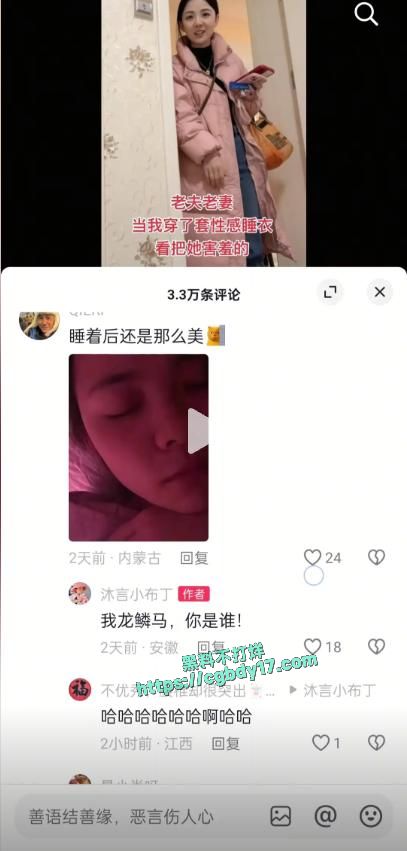 沐言小布丁 天天拿老婆打窝子6